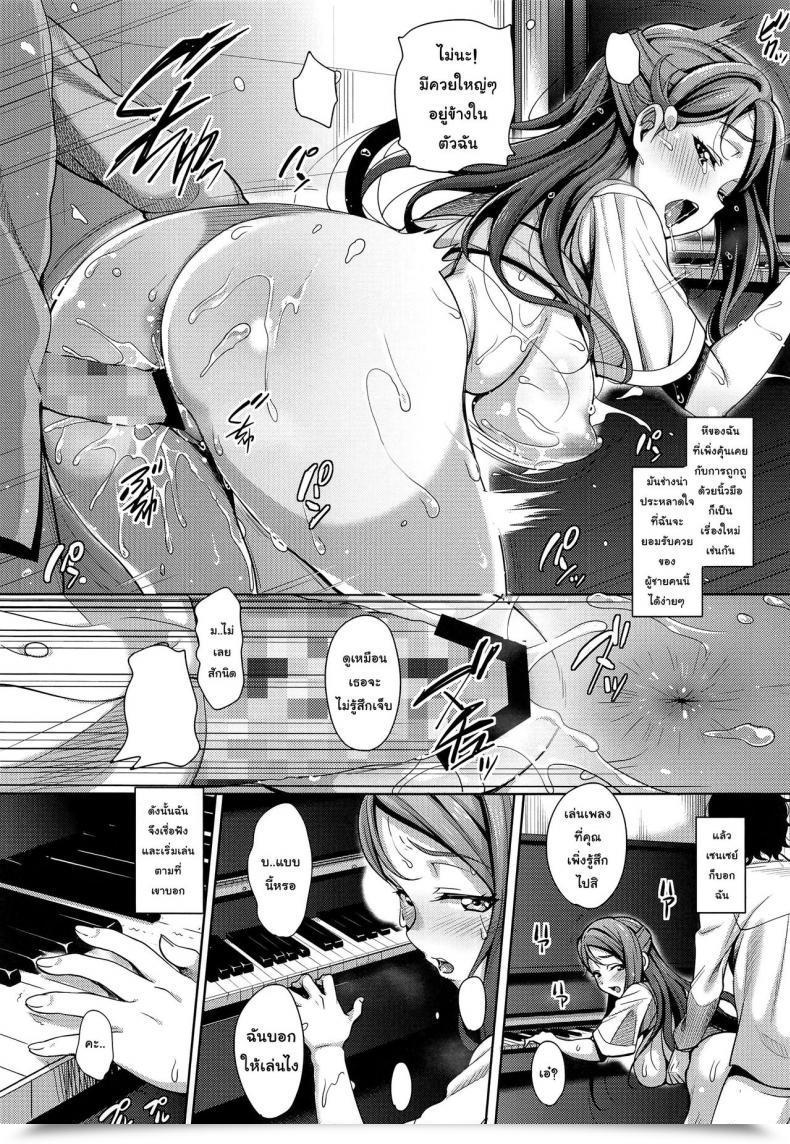 Doujin Mon-Petit Mon-Petit Ano Hello Kanojo Ga Piano O Hikenakatta Wake โดจินแปลไทย 13