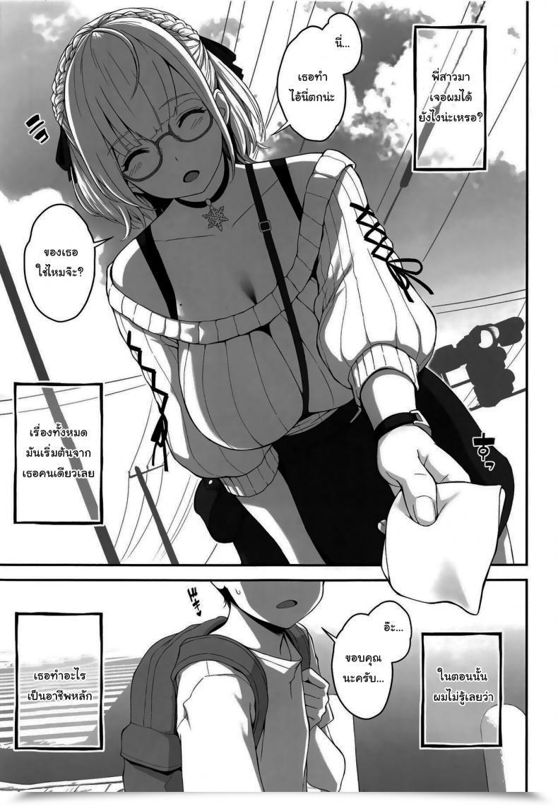 Doujin Butagoya Kemigawa Orc Room ~Onee-Chan Wa Ninki Haishinsha~ Orc Room ~Onee-Chan Is A Well-Liked Streamer~ Shirogane Noel โดจินแปลไทย 3
