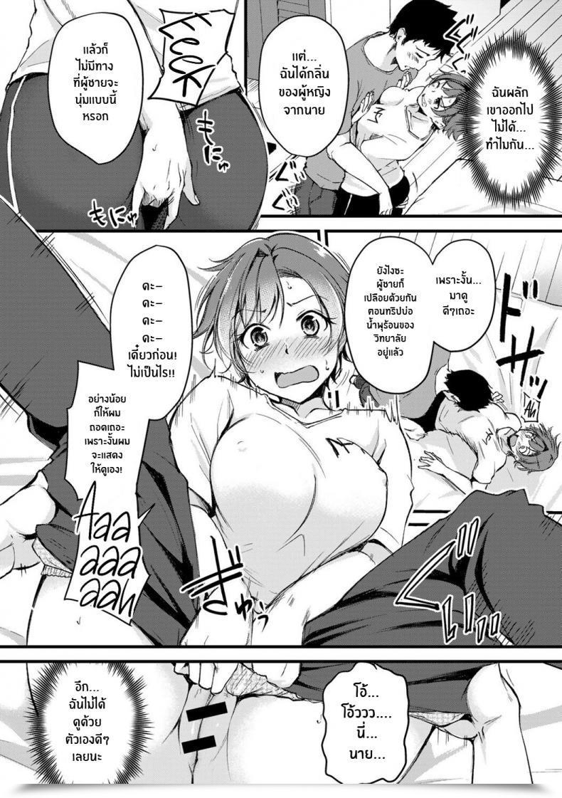 Doujin Regdic Seiten No Hekireki Ts Thunderclap Comedian Kisshug Vol 1 โดจินแปลไทย 23