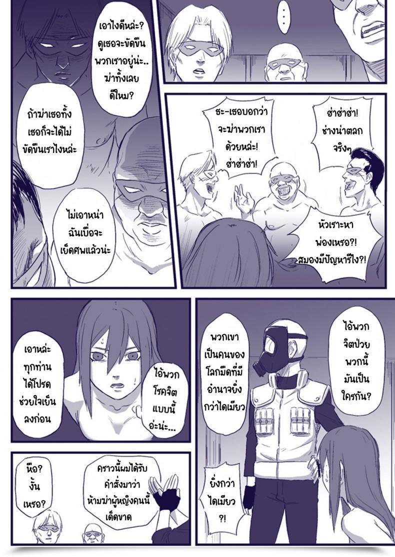 Doujin Blue Syndrome Yuasa Ninja Izonshou Vol. 2 | Ninja Dependence Vol. 2 Naruto โดจินแปลไทย 9