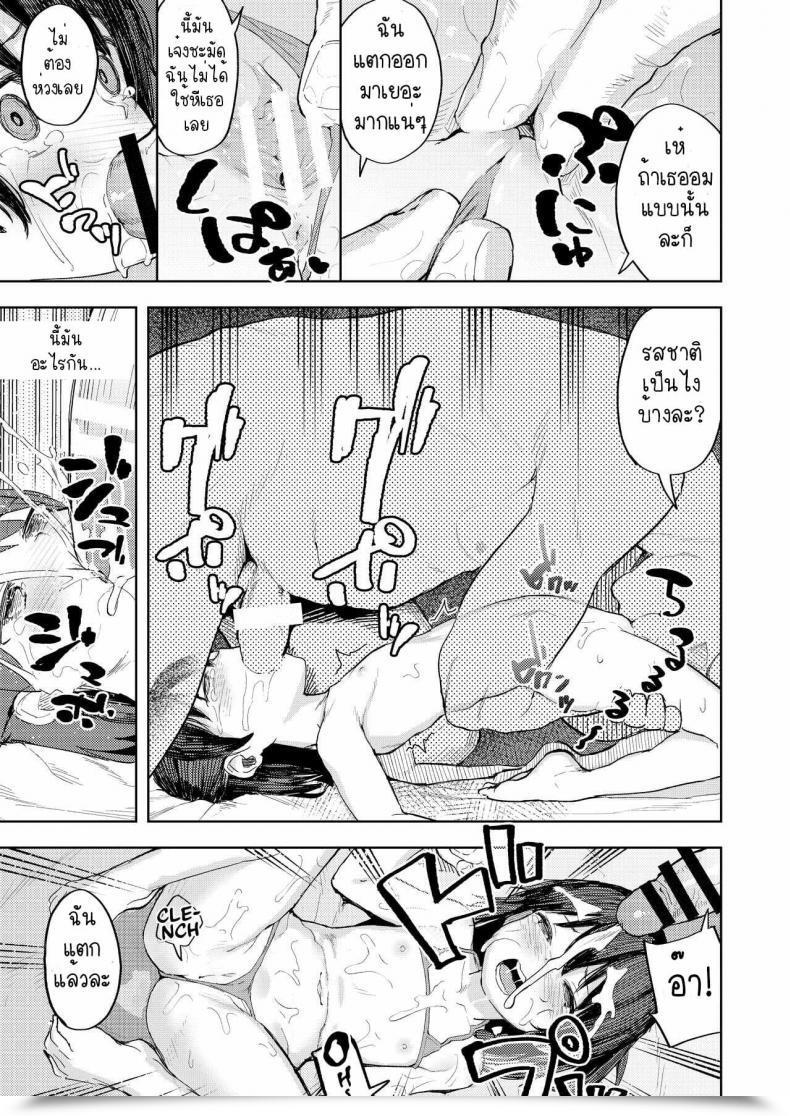 Doujin Nexus Koubou Arumamai Ayuka Namaiki Ojou-Sama E No Choukyou No Susume โดจินแปลไทย 43