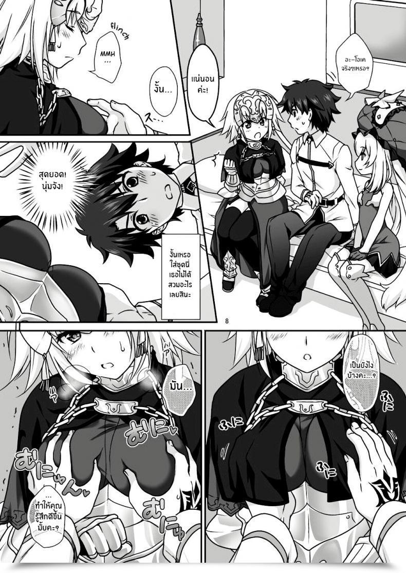 Doujin Marimo-Ya Mori Marimo Jeanne โดจินแปลไทย 13