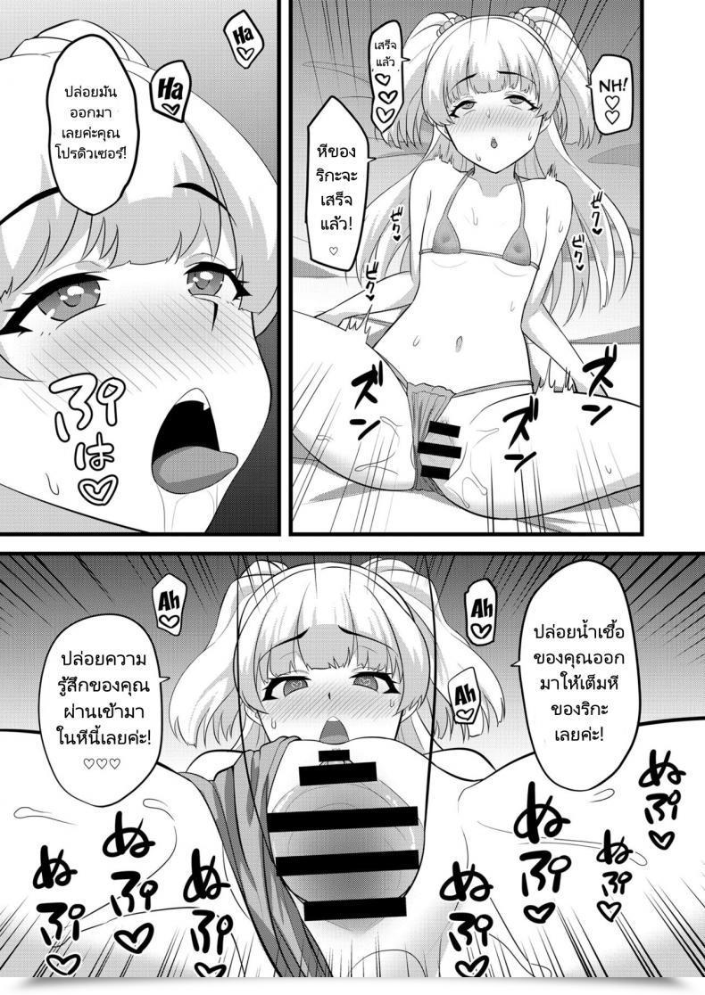 Doujin Hadairo Crayon Hadacra P Kun Tte Honto Ni Kore Ga Suki Da Yo Ne โดจินแปลไทย 31
