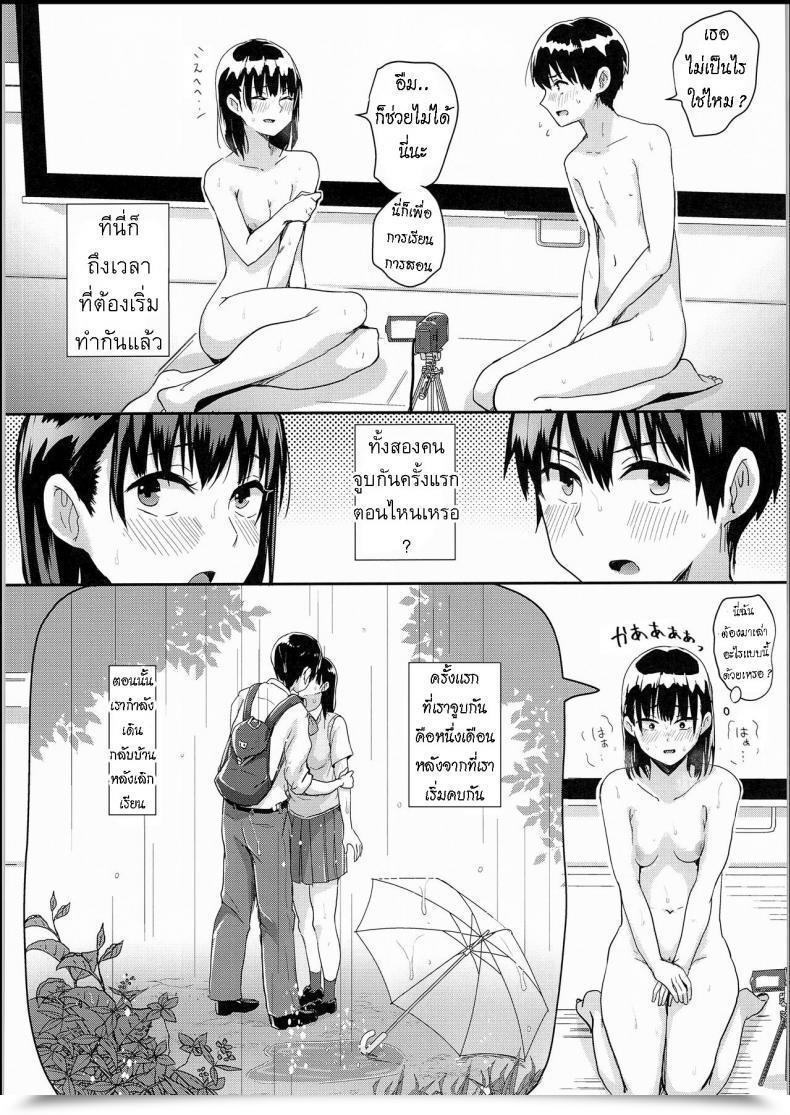 Doujin C94 H-Squad Guglielmo Watashi-Tachi No Seikoui Tokubetsu Jisshuu -Zengi Hen- โดจินแปลไทย 29
