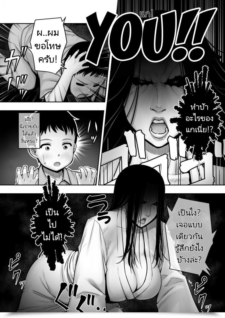 Doujin Akatuki Myuuto Lovemare Bangaihen 1 Butsukattara Nakadashi Shasei!! โดจินแปลไทย 11