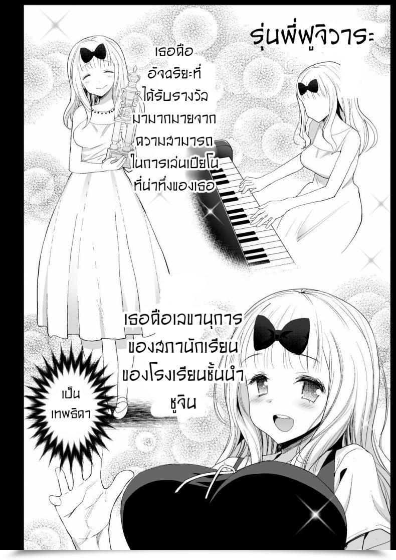 Doujin Eromazun Ma-Kurou Fujiwara Senpai Wa Sukidarake โดจินแปลไทย 7