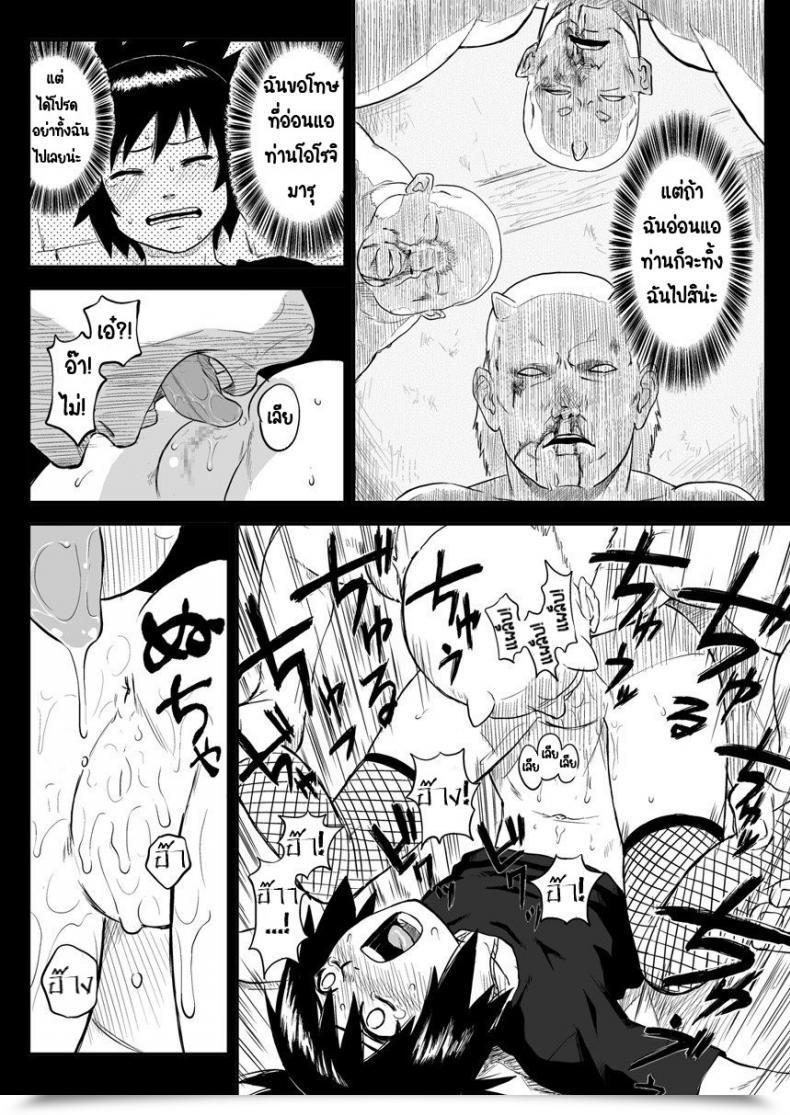 Doujin Blue Syndrome Yuasa Ninja Izonshou Vol. 4 Ninja Dependence Vol. 4 โดจินแปลไทย 11