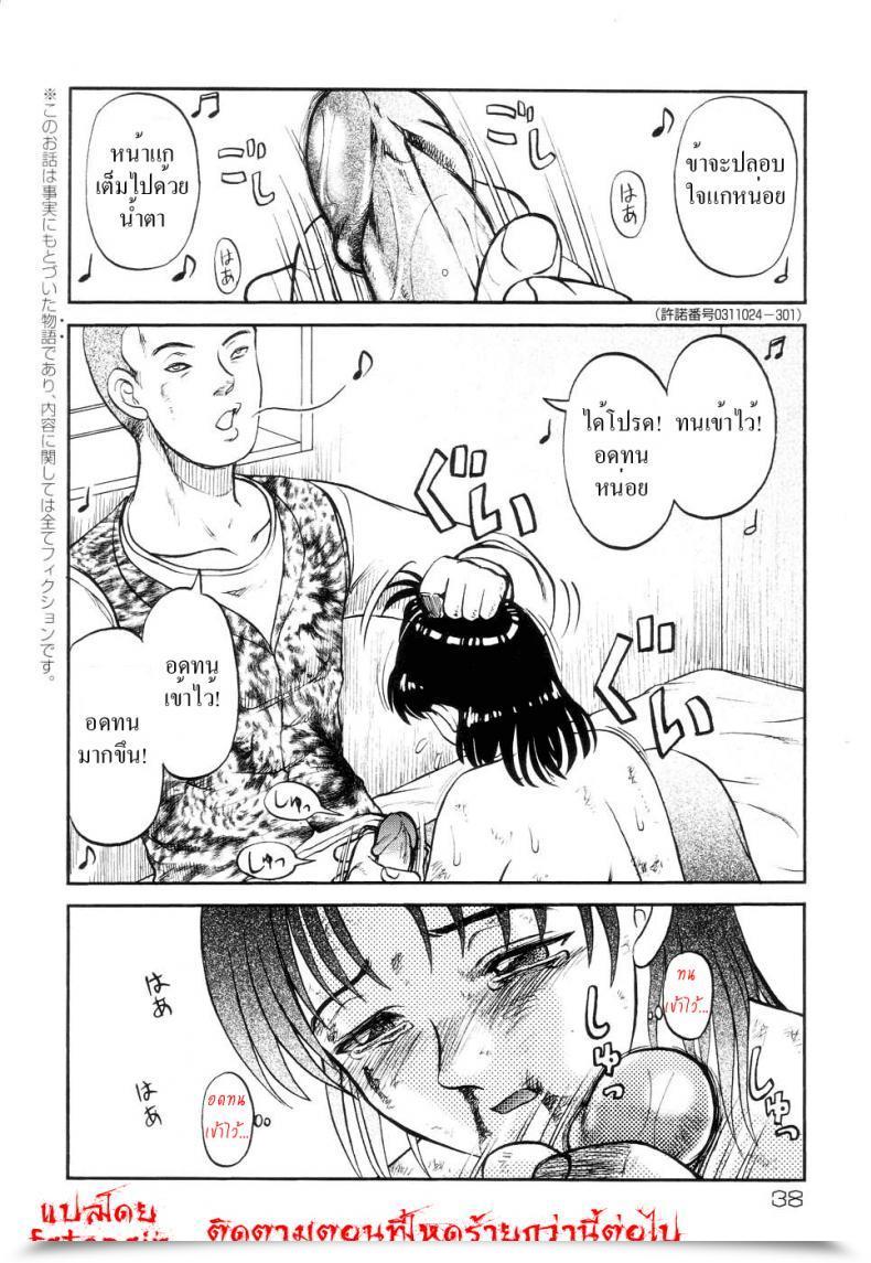 Doujin Uziga Waita Trendy Tales Of The Weird Schoolgirl In Concrete Vol. 2 โดจินแปลไทย 31