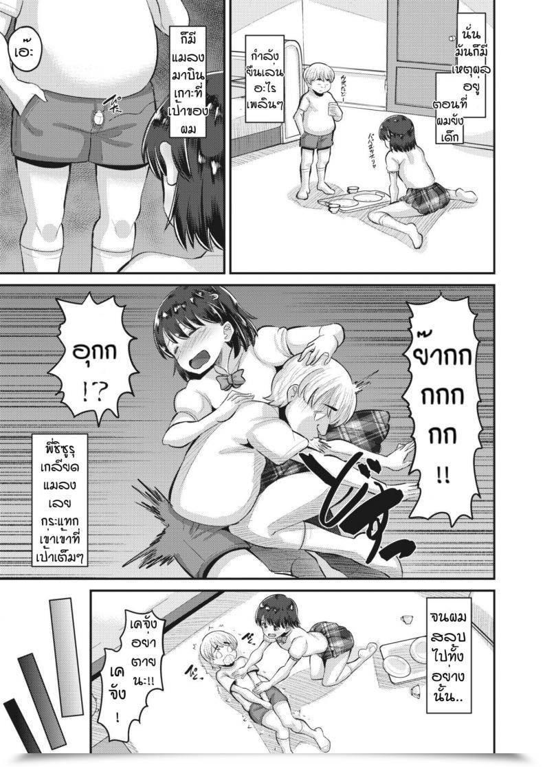 Doujin Norakuro Nero Amaama Onechan โดจินแปลไทย 5