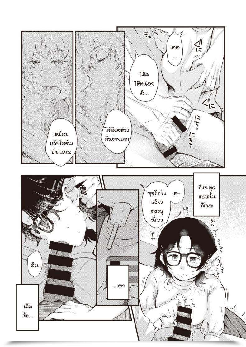 Doujin Enoki Umi No Mukougawa โดจินแปลไทย 13