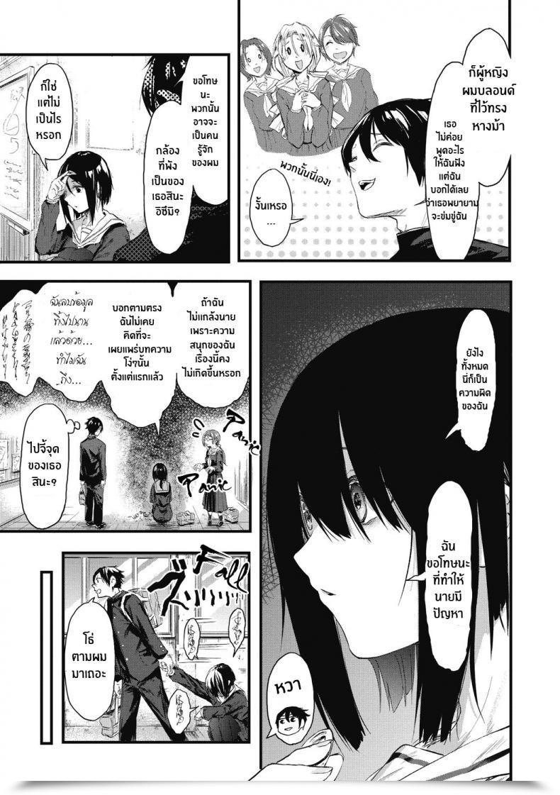 Doujin Onapan Kakushigoto Ni Okawari! โดจินแปลไทย 21