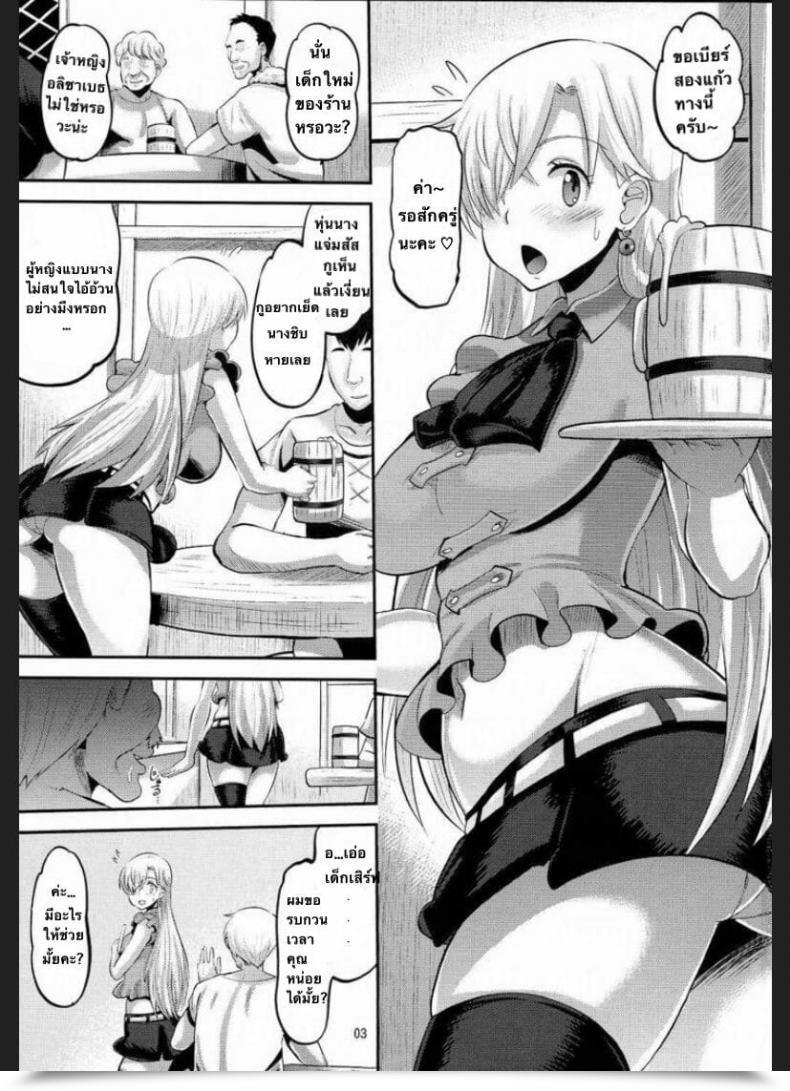 Doujin C87 Amp Norakuro Nero Damasare Oujo Elizabeth โดจินแปลไทย 3