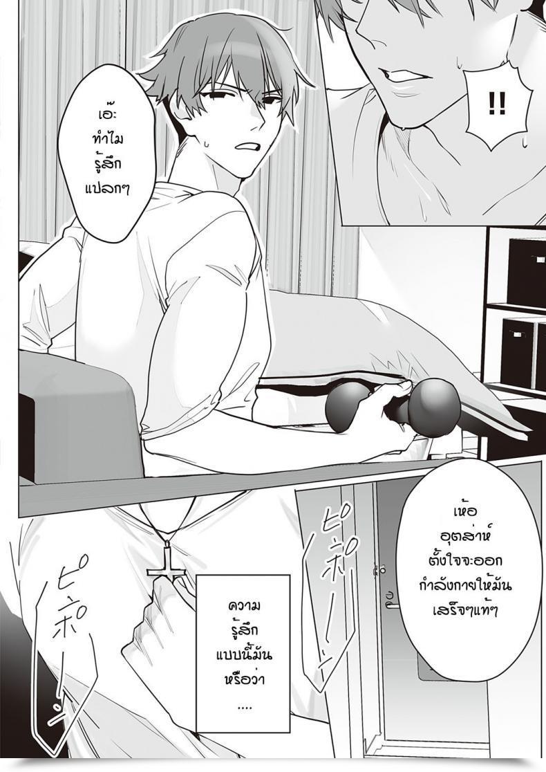 Doujin Shishamo Inma Kanyu Komuki Chan โดจินแปลไทย 3