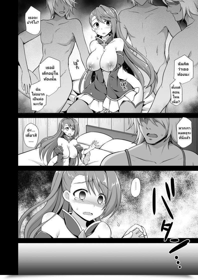 Doujin Akuten Soushin Kokutou Nikke Kanin Houjin Beatrix Songen Ryoujoku Granblue Fantasy โดจินแปลไทย 37