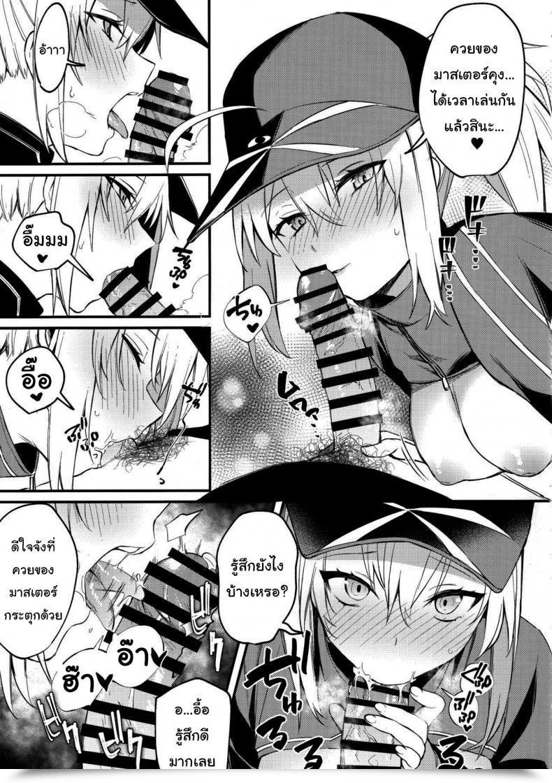 Doujin C97 Osenbei No Mori Danimaru Inform Me The Love, Grasp Destiny Grand Order โดจินแปลไทย 23