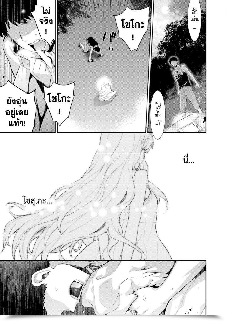 Doujin Yaya Hinata Hakushokubyou โดจินแปลไทย 75