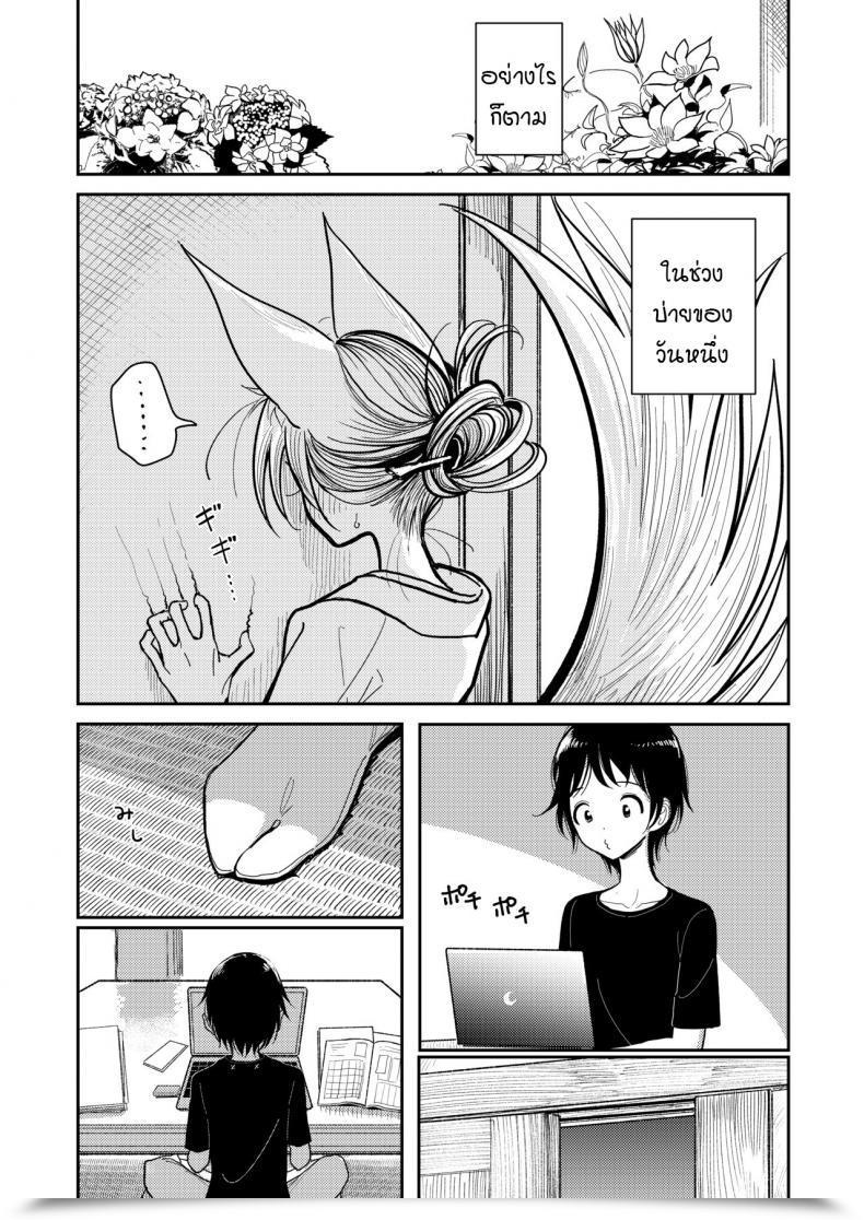Doujin Dhibi Shoten Dhibi Hazuki-Sensei No Hatsujouki โดจินแปลไทย 17