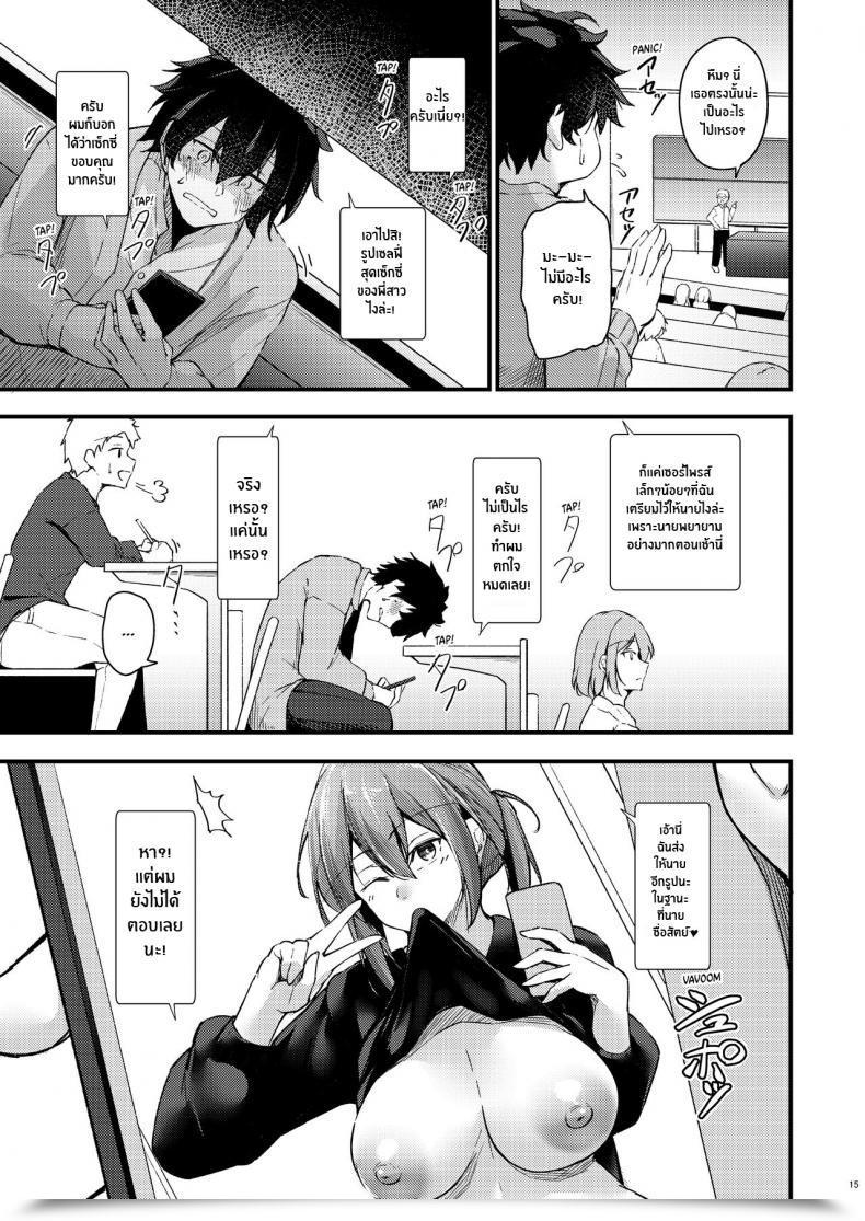 Doujin Gakuen Ketsumeichou Oriue Wato Itsudemo Dokodemo Nandemo Sasete Kureru Giri No Ane 24 7 Intercourse With My Stepsister! โดจินแปลไทย 25