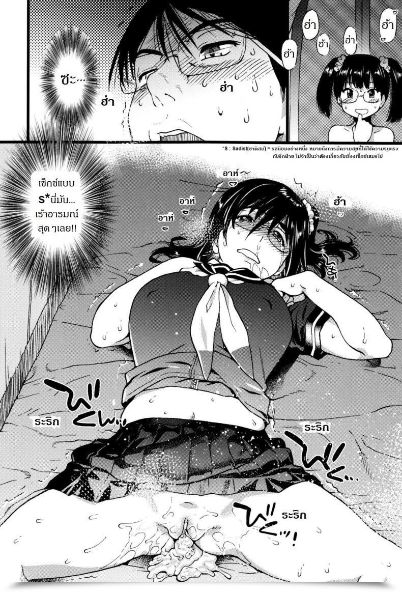 Doujin Shiwasu No Okina Nudist Seaside Ni Syuugaku Ryokoude!! Vol. 5 โดจินแปลไทย 23