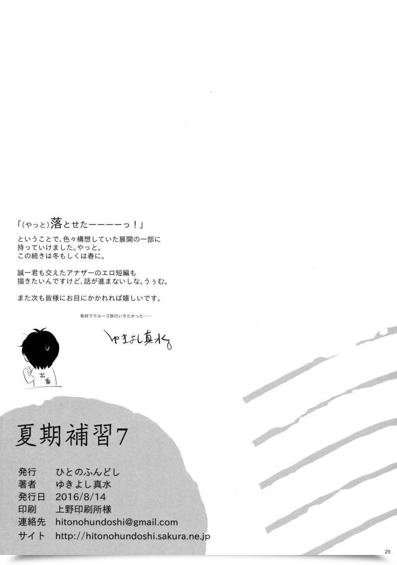 Doujin Kaki Hoshuu Vol. 7 โดจินแปลไทย 47