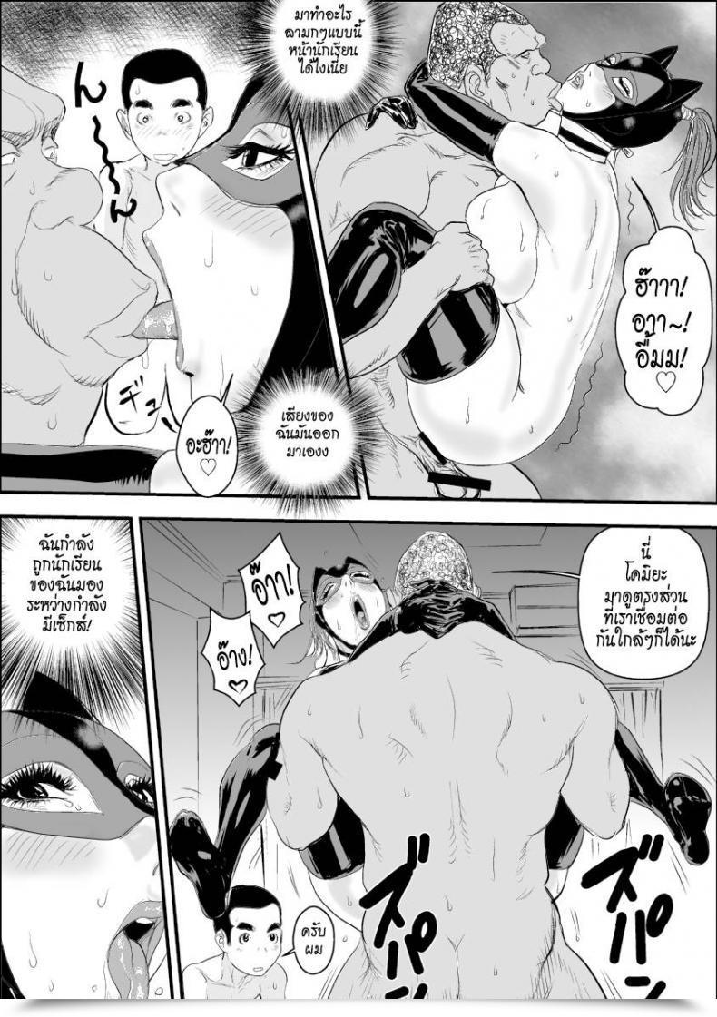 Doujin Jinsukeya Jinsuke Mesu Kyoushi Jogeza Roshutsu Choukyou | Feminine Trainer Jogeza Exhibitionism Coaching Vol. 2 โดจินแปลไทย 85