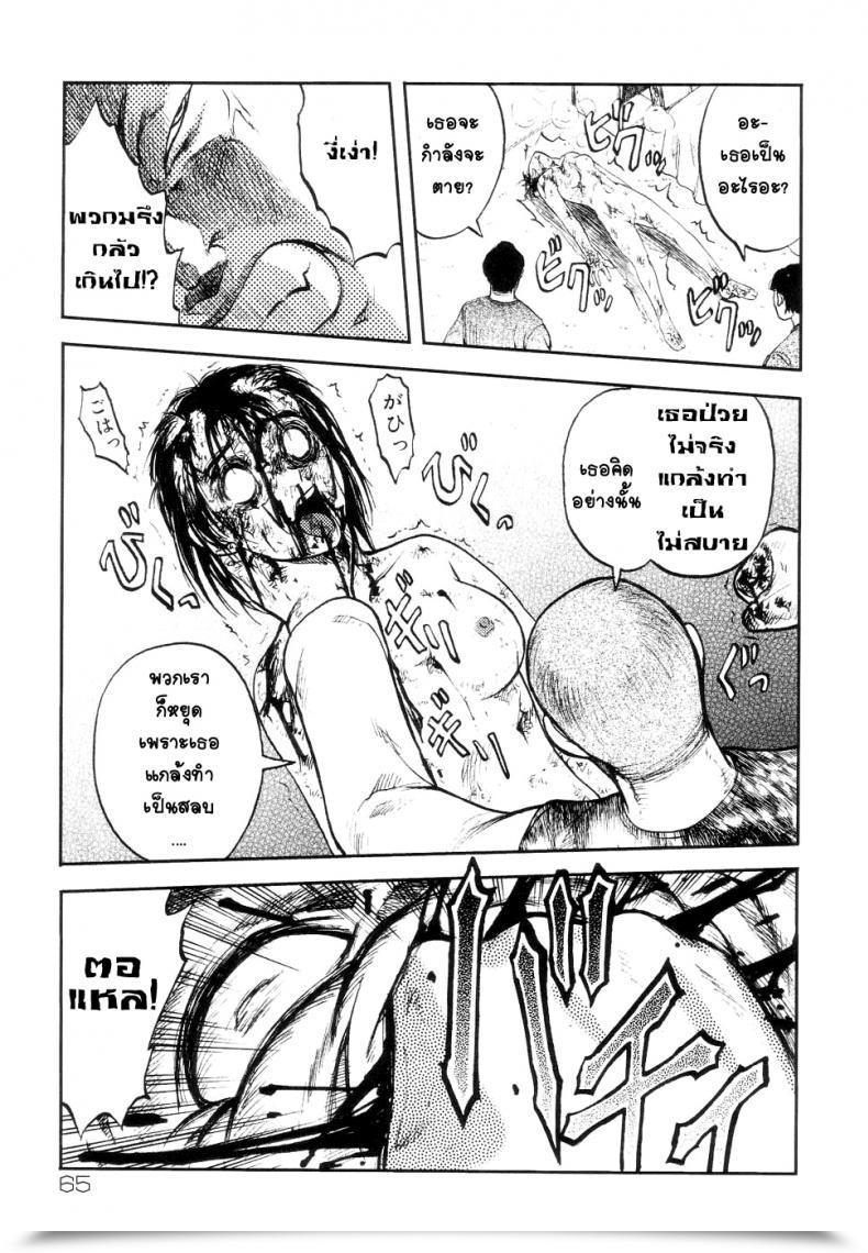Doujin Uziga Waita Fashionable Tales Of The Weird Schoolgirl In Concrete Vol. 4 โดจินแปลไทย 21