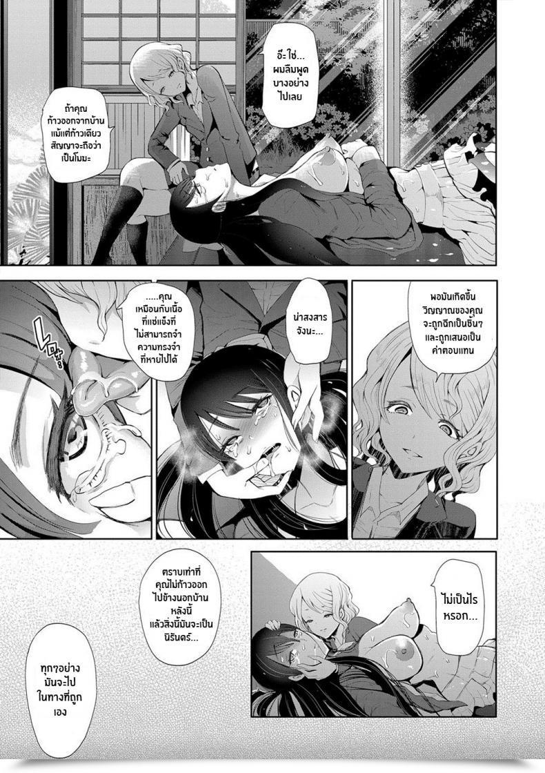 Doujin Shomu Kioku Reminiscence โดจินแปลไทย 37