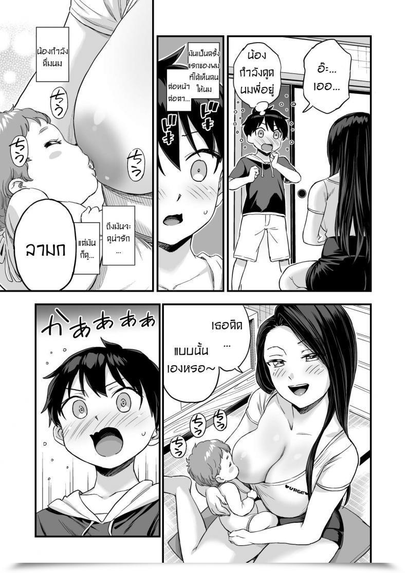 Doujin Higashino Mikan Onii-Chan Dakedo Oppai Sutte Mitai โดจินแปลไทย 19