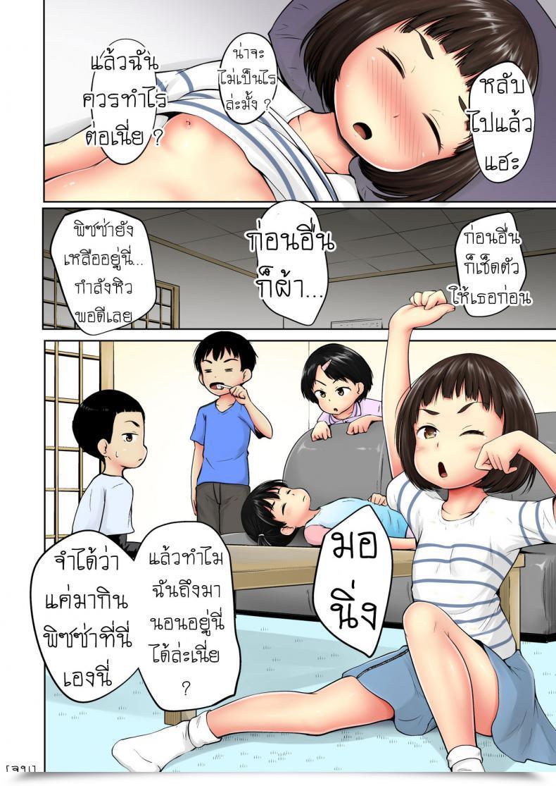 Doujin Terada Nuki Neterumani When You'Re Asleep โดจินแปลไทย 63