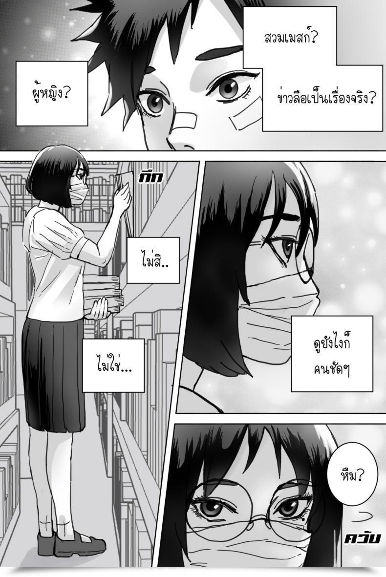 Doujin Saka169 หญิงสาวในห้องหนังสือ โดจินแปลไทย 7