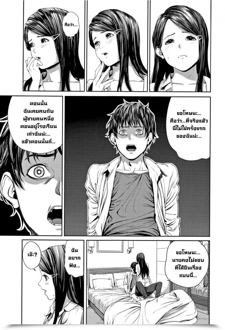Doujin Turiganesou Hajimete No... Hijitsuzaisei Shoujo โดจินแปลไทย 13