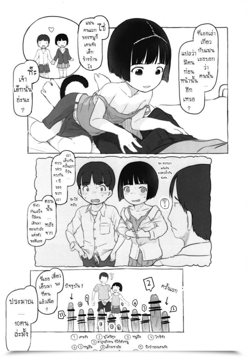 Doujin Kuromahou Kenkyuujo Nukaji Irika No Shippo Irika'S Tail โดจินแปลไทย 19
