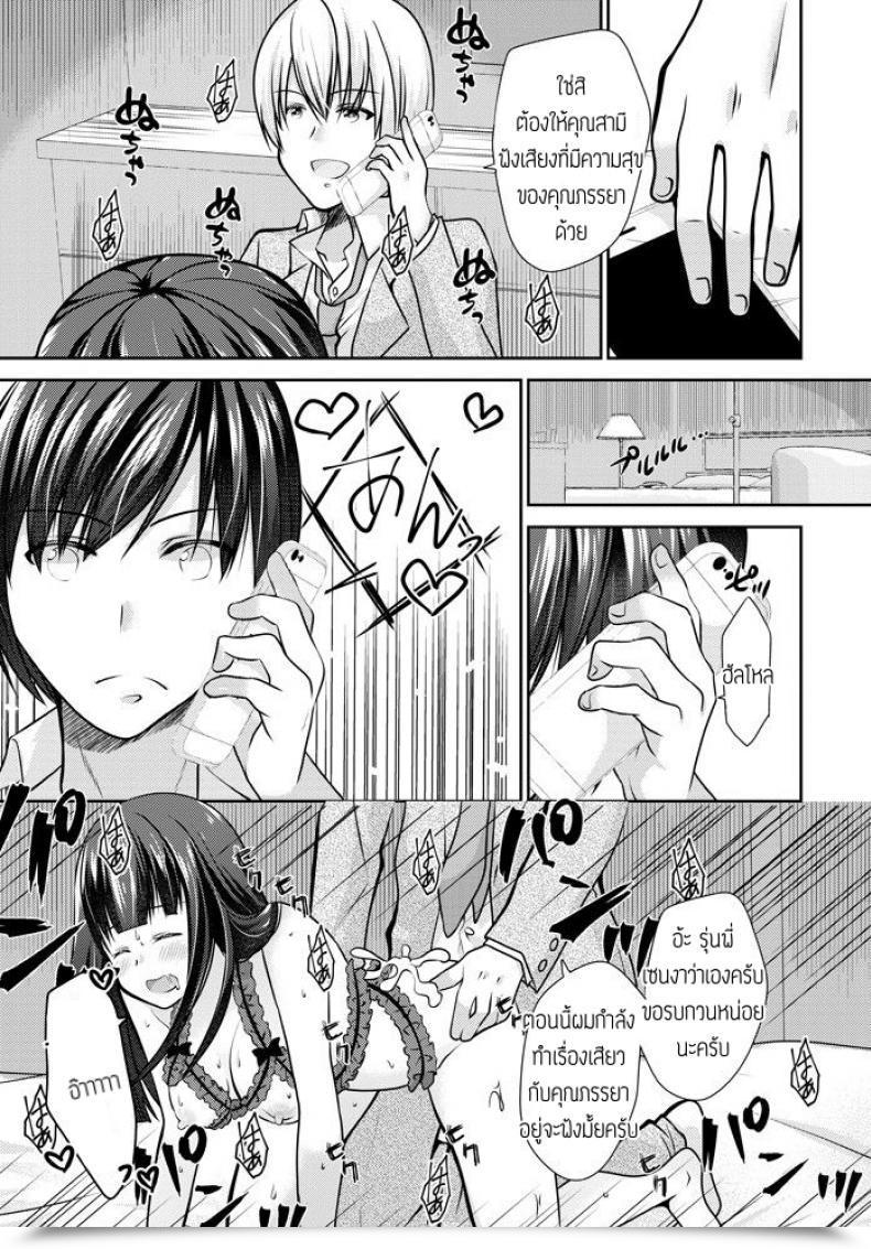 Doujin Akira Minase Kanojo Ga Megane Wo Hazusu Toki โดจินแปลไทย 17