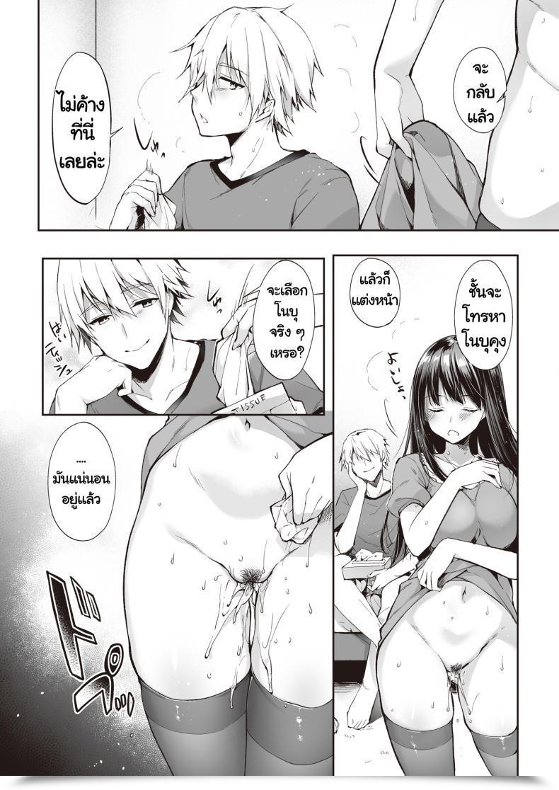 Doujin Nekochiwawa Itou Nanami Mata Ashita, Anata To โดจินแปลไทย 69