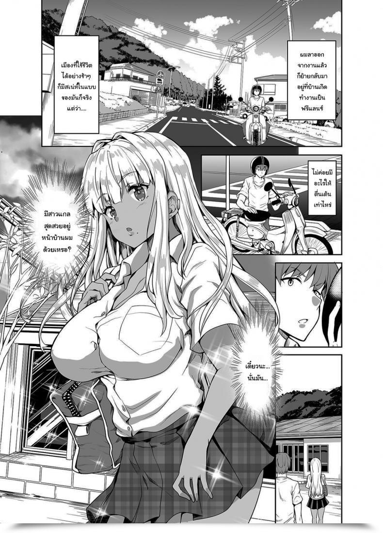 Doujin Candy Avenue Kaduchi Inaka No Kuro Gal Jk To Kekkon Shimashita I Married A Rustic Kuro-Gyaru Jk โดจินแปลไทย 3
