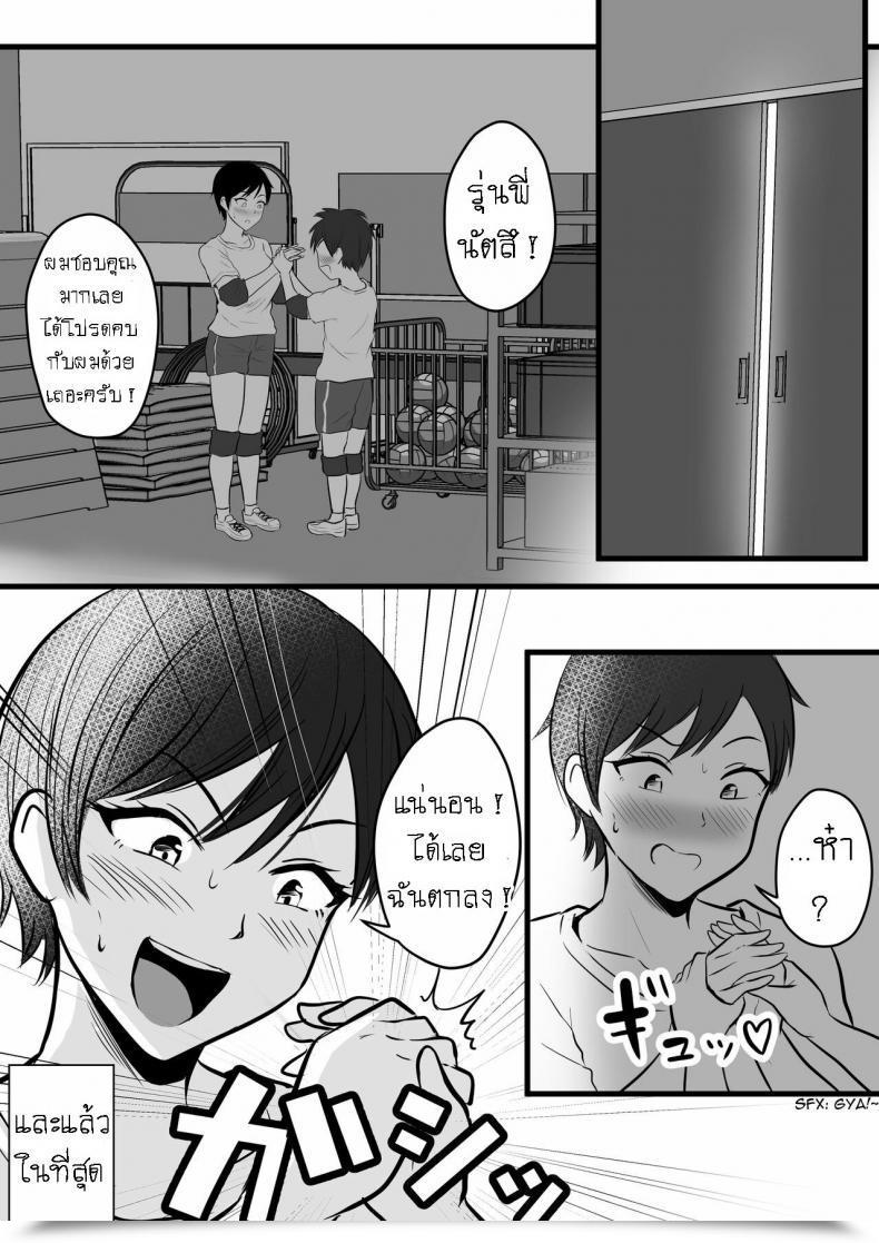 Doujin Pop Machine-Gun Kaho Ren Boisshu No Ane Ni Renshudai To Shite Shibora Reta This Tomboy Sister Squeezes Me In For A Apply Session โดจินแปลไทย 3