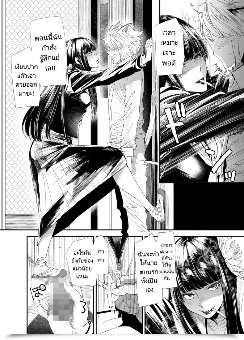 Doujin Digix Ooshima Ryou Sukeban Yotsuyu Seikou Hen Ultimate Fantasy Xiv โดจินแปลไทย 29