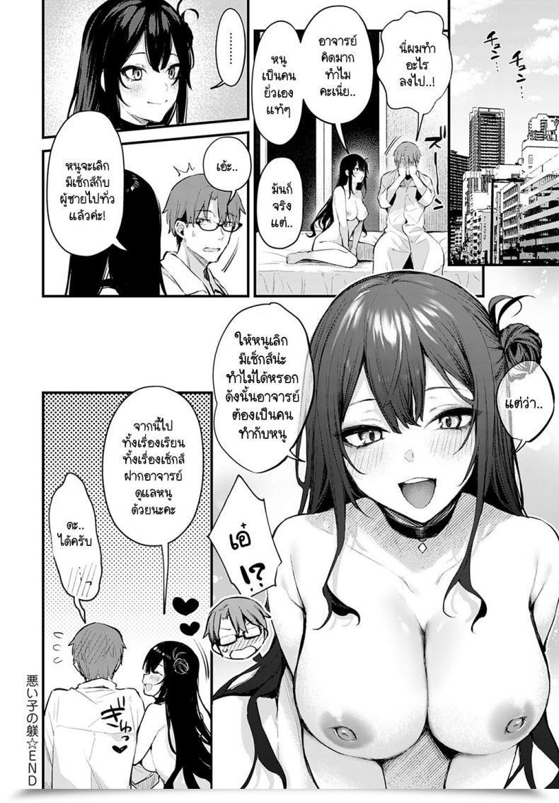 Doujin Danimaru Waruiko No Shitsuke โดจินแปลไทย 47