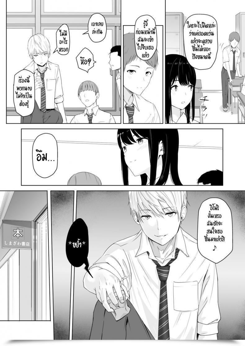 Doujin Syukurin Kimi Ga Tame. - On Your Sake โดจินแปลไทย 31