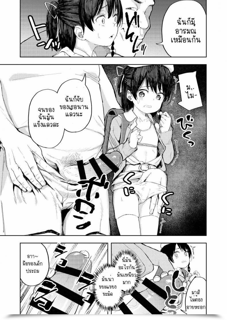 Doujin Nexus Koubou Arumamai Ayuka Namaiki Ojou-Sama E No Choukyou No Susume โดจินแปลไทย 19