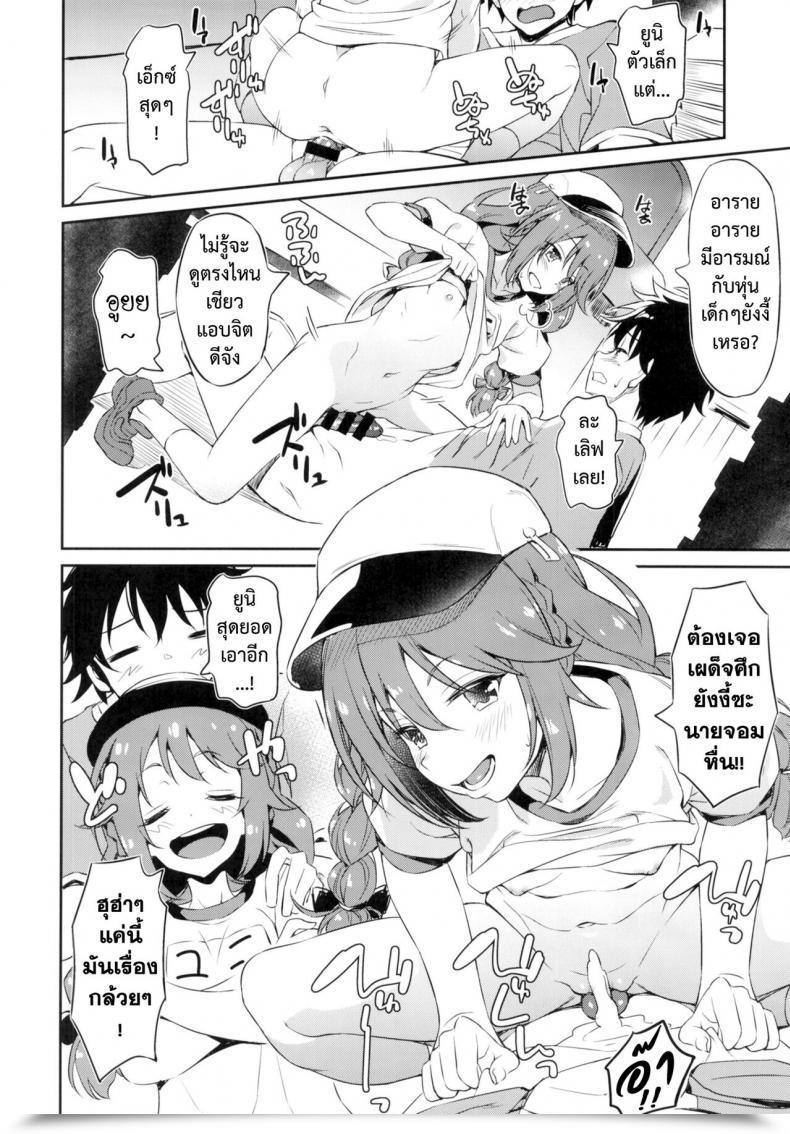 Doujin Aerodog Inu Nakayoshi Nakayoshi-Bu โดจินแปลไทย 29