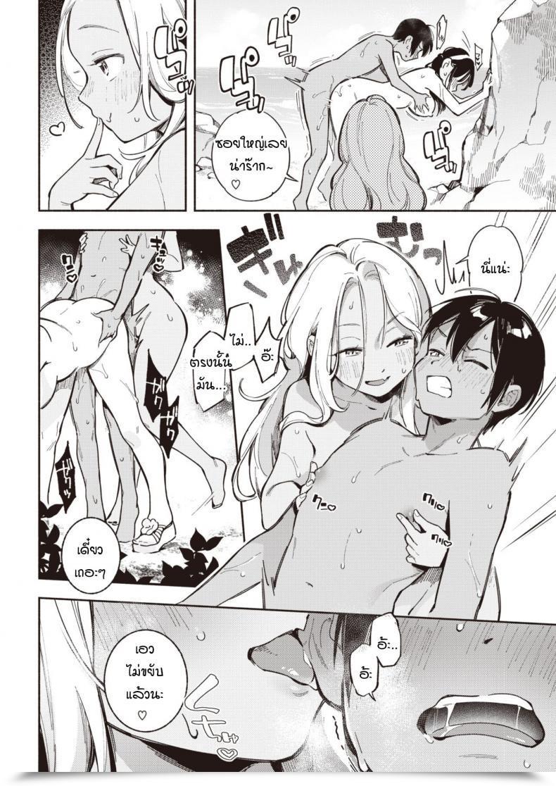 Doujin Wantan Meo Personal Seashore โดจินแปลไทย 33