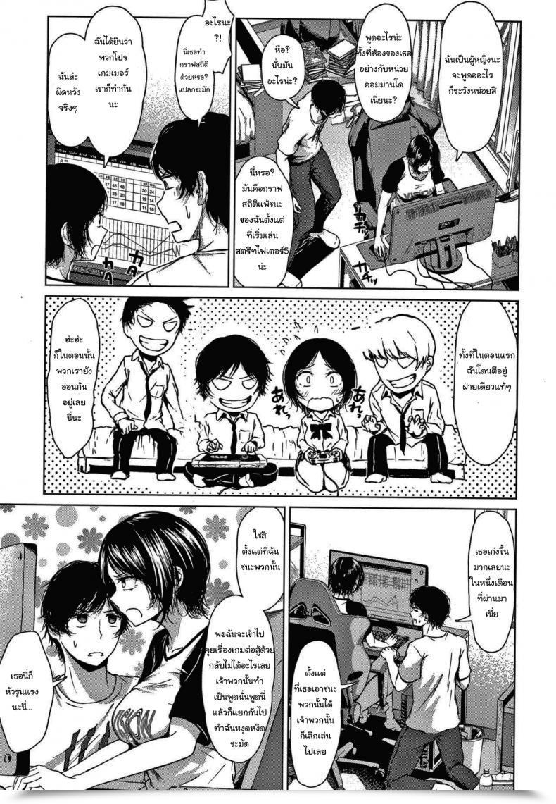 Doujin Tamabi Koimichi The Way In Which Of Affection โดจินแปลไทย 13