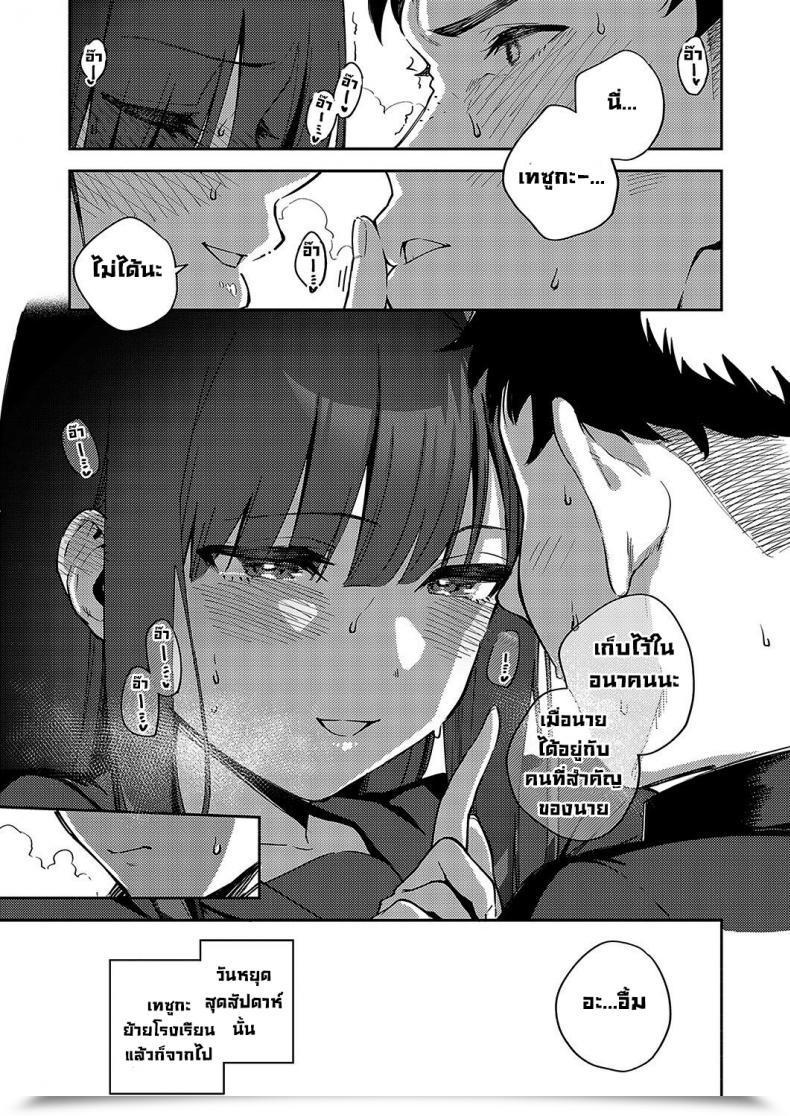 Doujin Herio Sayonara Tenkousei Goodbye Switch Scholar โดจินแปลไทย 49