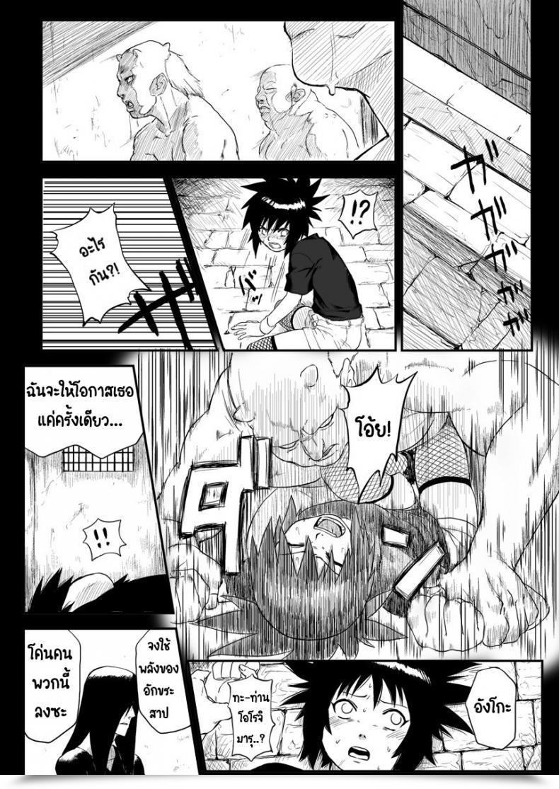 Doujin Blue Syndrome Yuasa Ninja Izonshou Vol. 4 Ninja Dependence Vol. 4 โดจินแปลไทย 7