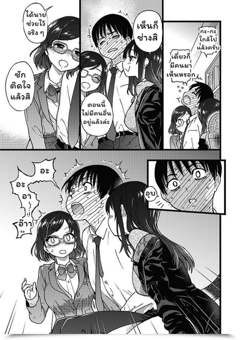 Doujin Shiwasu No Okina Please! Freeze! Please! โดจินแปลไทย 21