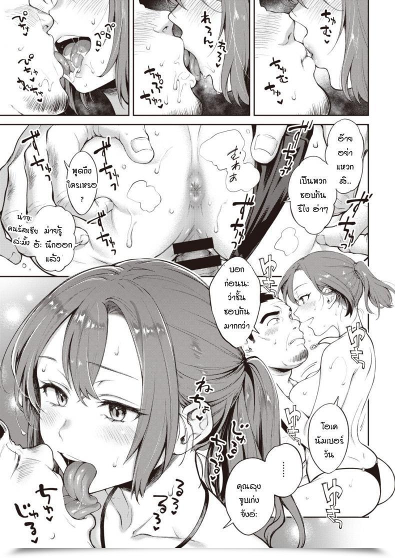 Doujin Okinaga Umanosuke Yukizuri Freeway โดจินแปลไทย 25