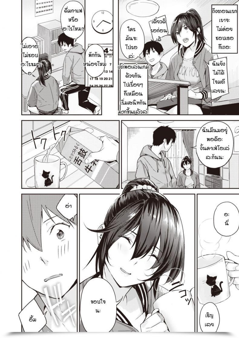 Doujin Yamaishi Juhachi Daipan Onna โดจินแปลไทย 11