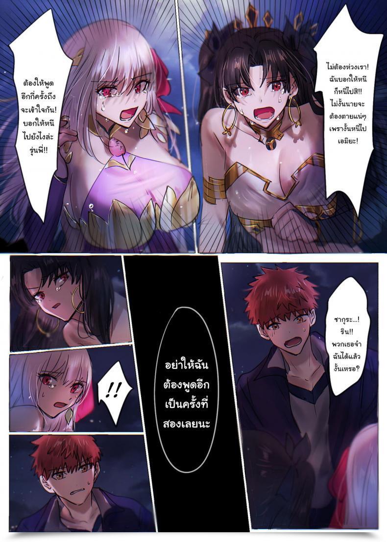 Doujin Hyoui Lover Minor Destiny Rewrite _ Rin To Sakura Ga Servant-Ka Sennou Sareru Hon_ _Rin And Sakura Brainwashing Book_ Destiny Grand Order โดจินแปลไทย 23