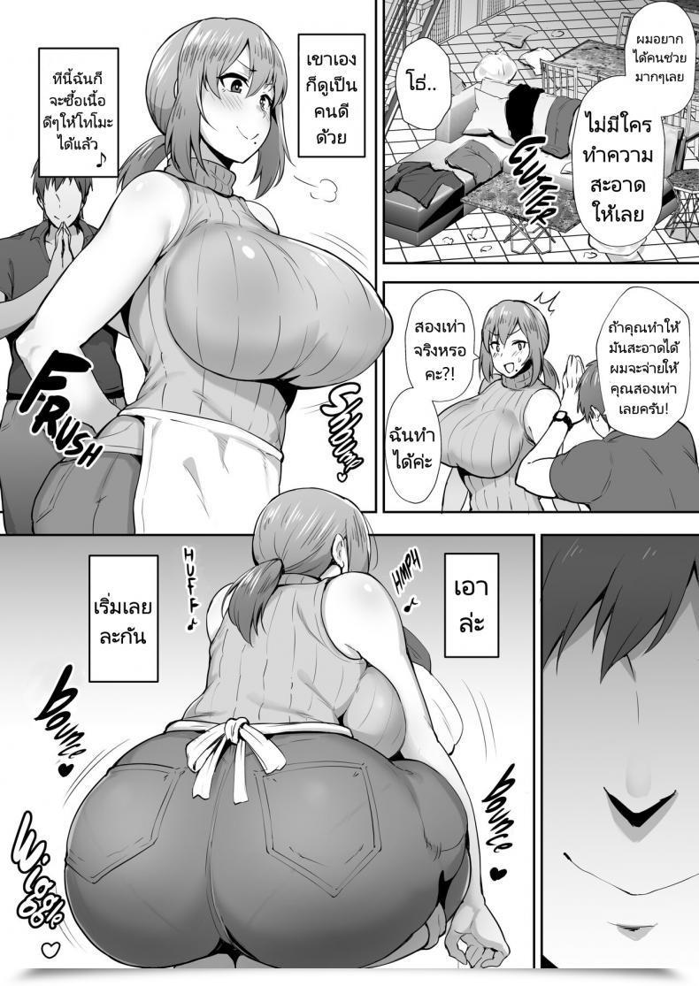 Doujin Gagarin Kichi Yoko Dishonest Vigorous Busty Spouse โดจินแปลไทย 13